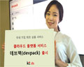 KT DS, 국내 기업 최초 ‘클라우드 플랫폼 서비스(PaaS)’ 출시